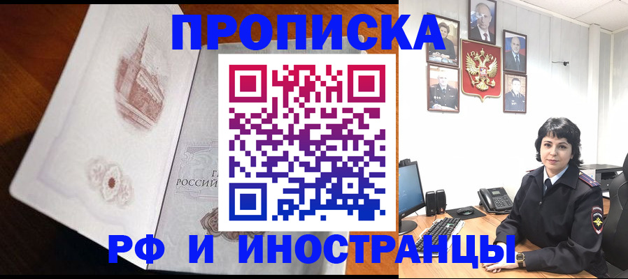 временная регистрация госуслуги в Знаменске