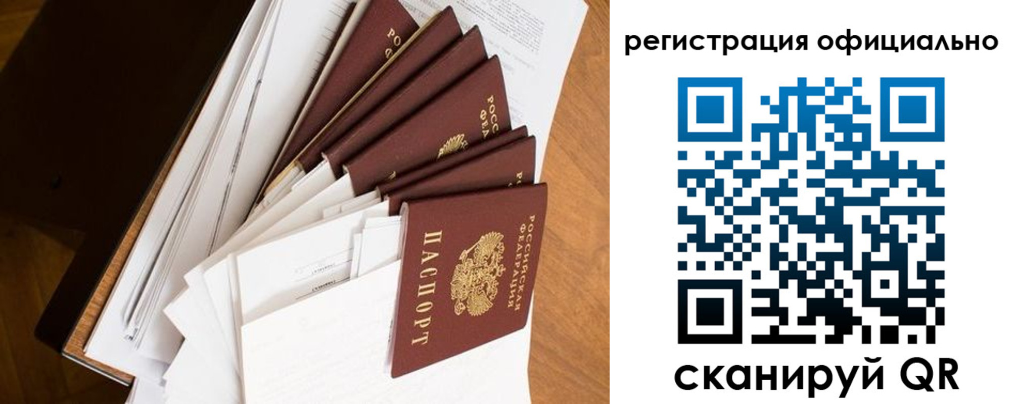 прописка для школы в Знаменске