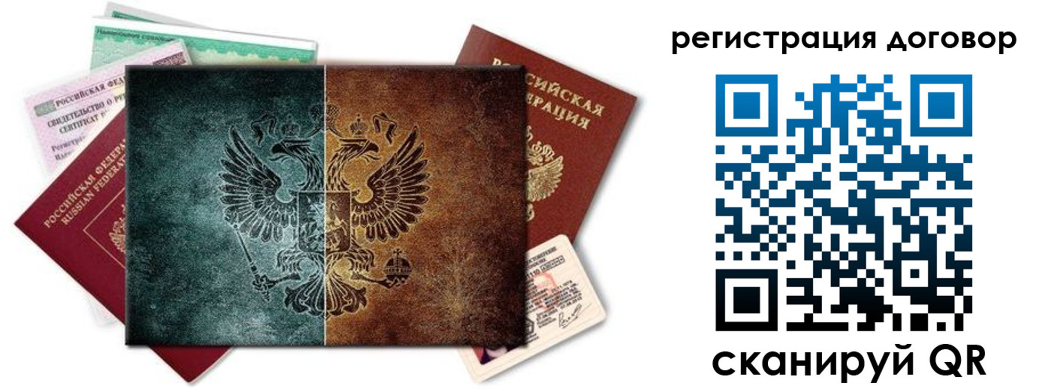 прописка для работы в Знаменске