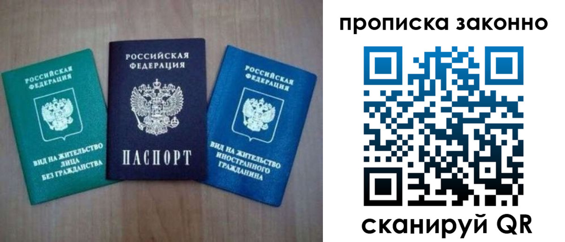 прописка гарантия в Знаменске