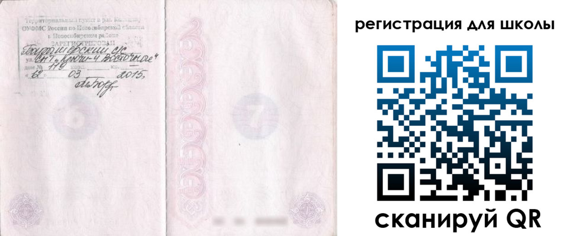 временная регистрация купить в Знаменске