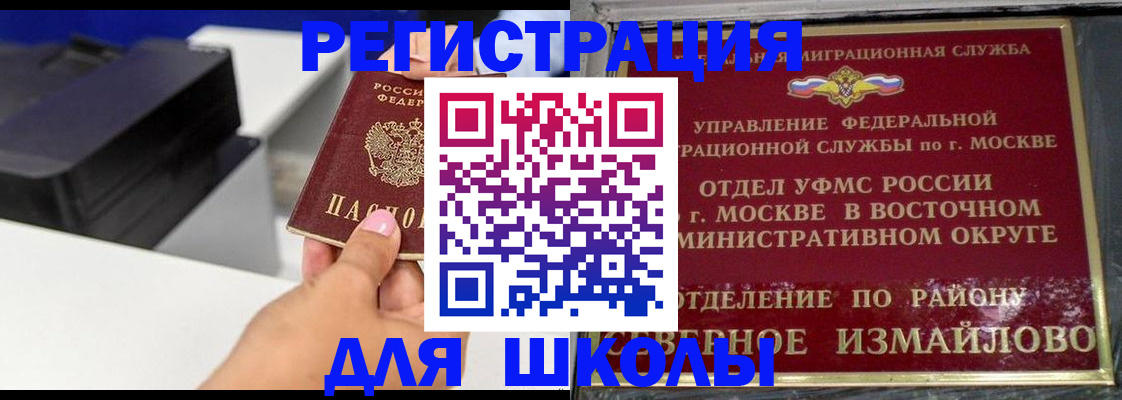 купить прописку в Знаменске