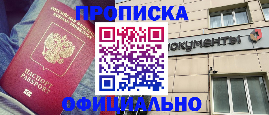 временная регистрация госуслуги в Знаменске
