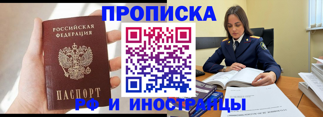 временная регистрация собственник в Знаменске