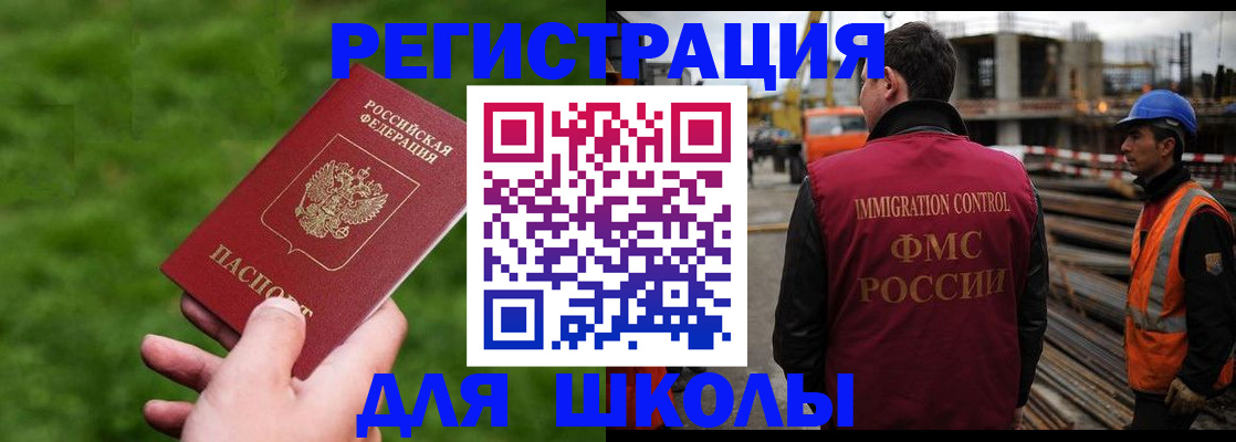 прописка от собственника в Знаменске
