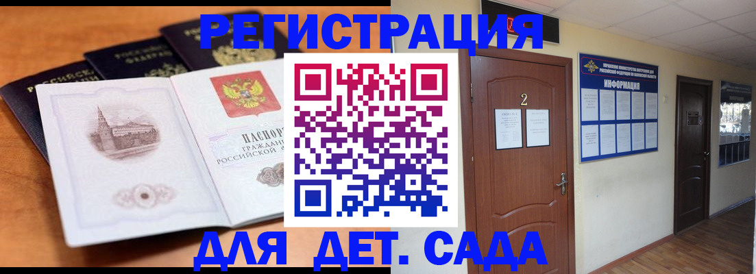 прописка паспорт в Знаменске