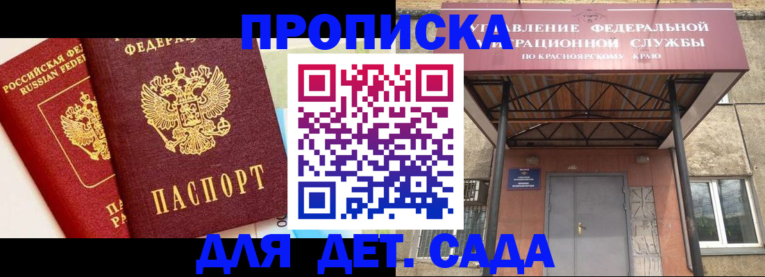 прописка от собственника в Знаменске