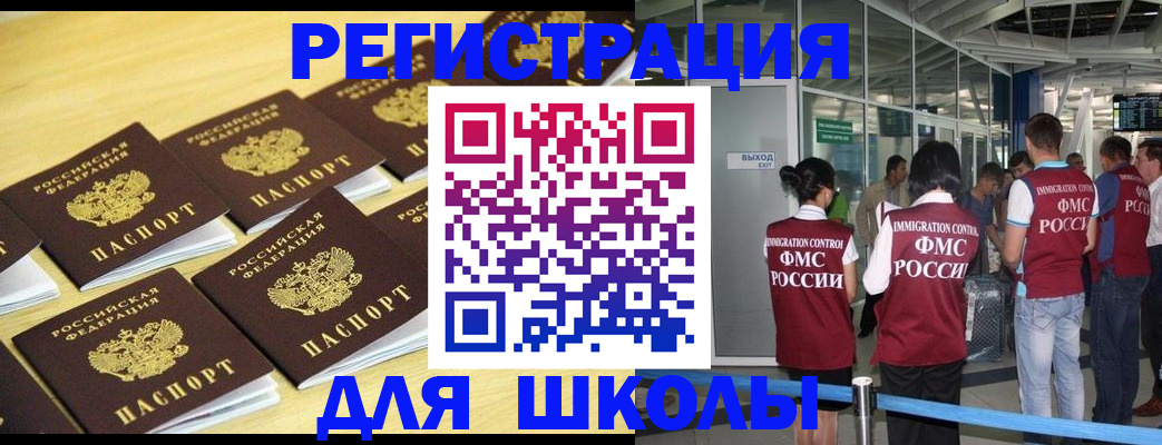 временная регистрация в квартире в Знаменске