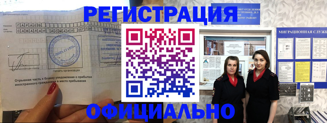 временная регистрация 2025 в Знаменске