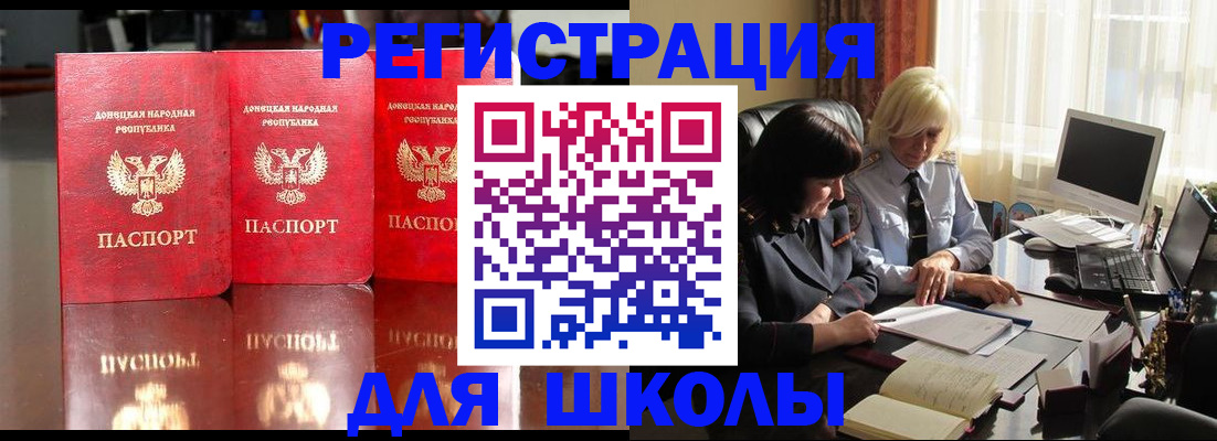 миграционный учет в Знаменске