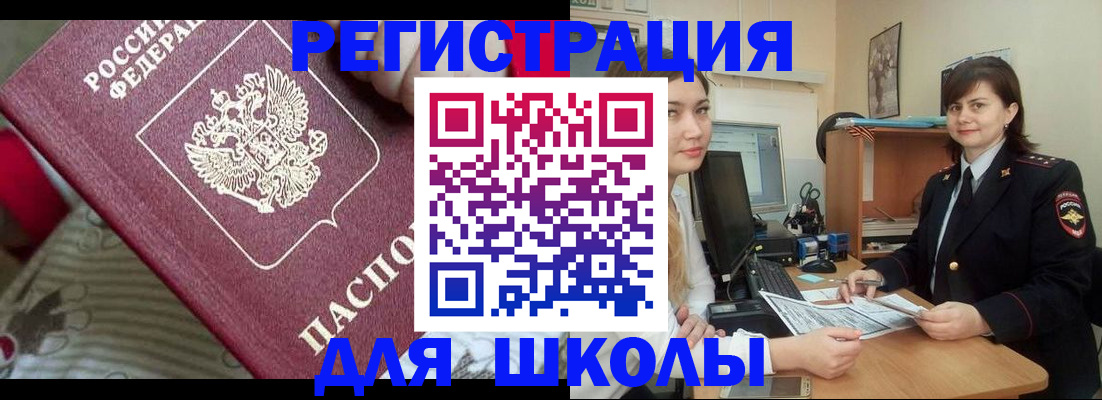 прописка в квартире в Знаменске