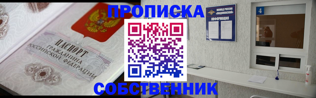 временная регистрация 2025 в Знаменске