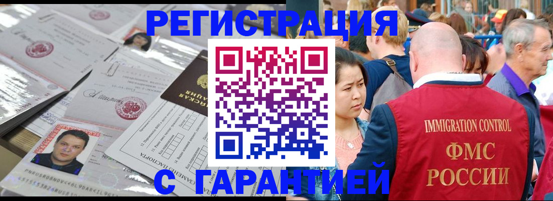 прописка для школы в Знаменске